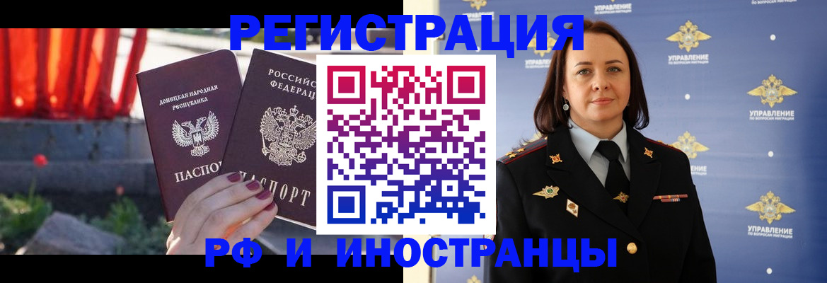 прописка паспорт в Нелидово