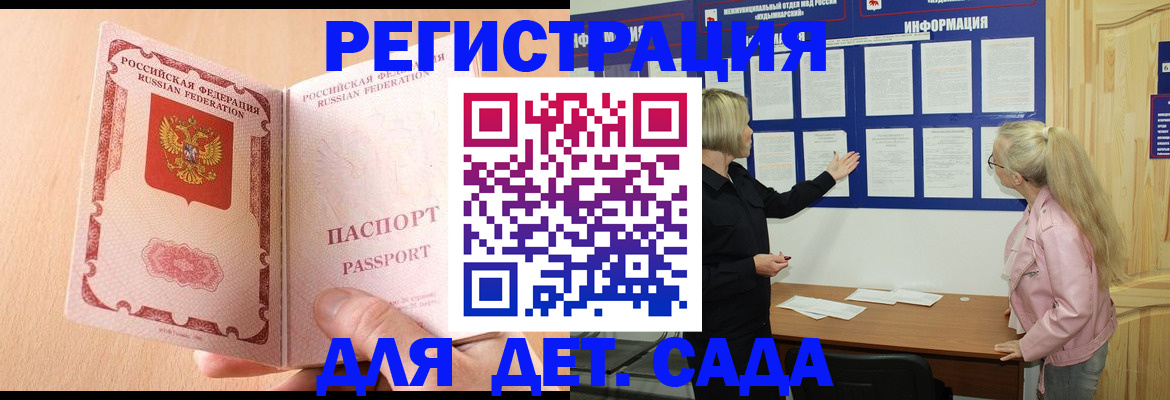 миграционный учет в Нелидово